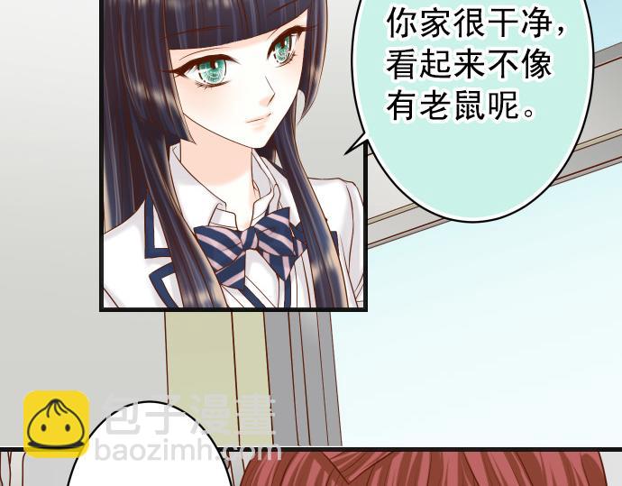 🍺恶果要冷冷端上 第351话 阻碍 第21页