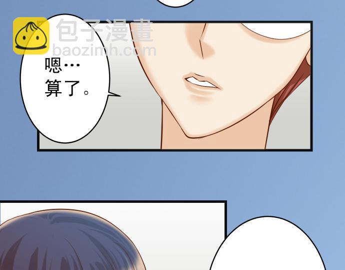 🍺恶果要冷冷端上 第351话 阻碍 第23页