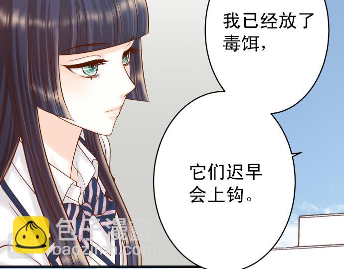 🍺恶果要冷冷端上 第351话 阻碍 第24页