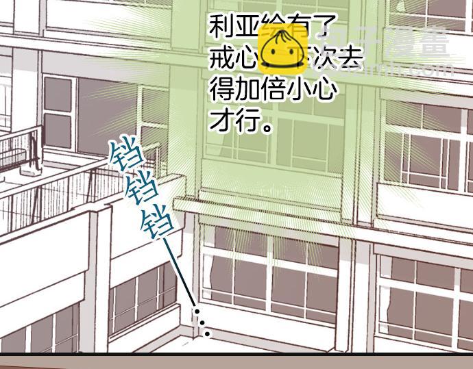 🍺恶果要冷冷端上 第351话 阻碍 第26页