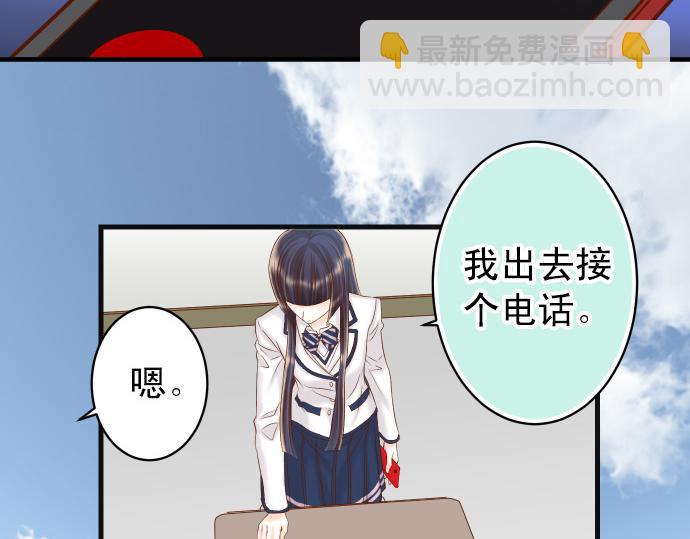 🍺恶果要冷冷端上 第351话 阻碍 第29页
