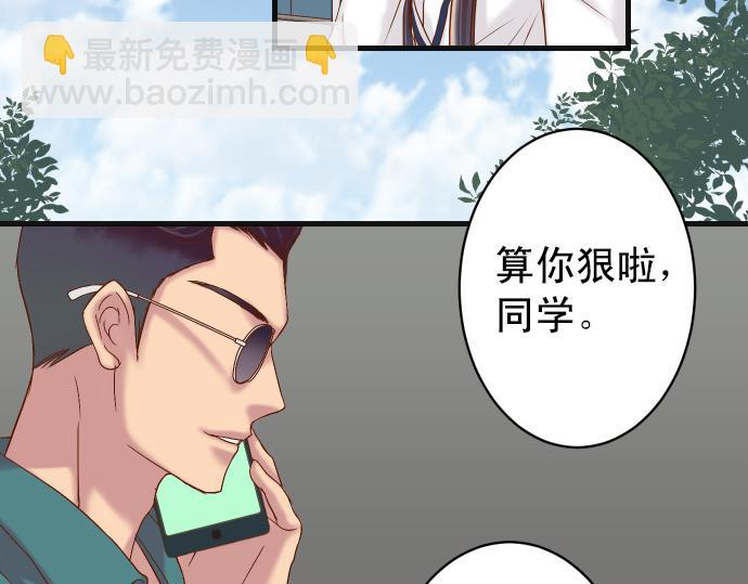 🍺恶果要冷冷端上 第351话 阻碍 第35页