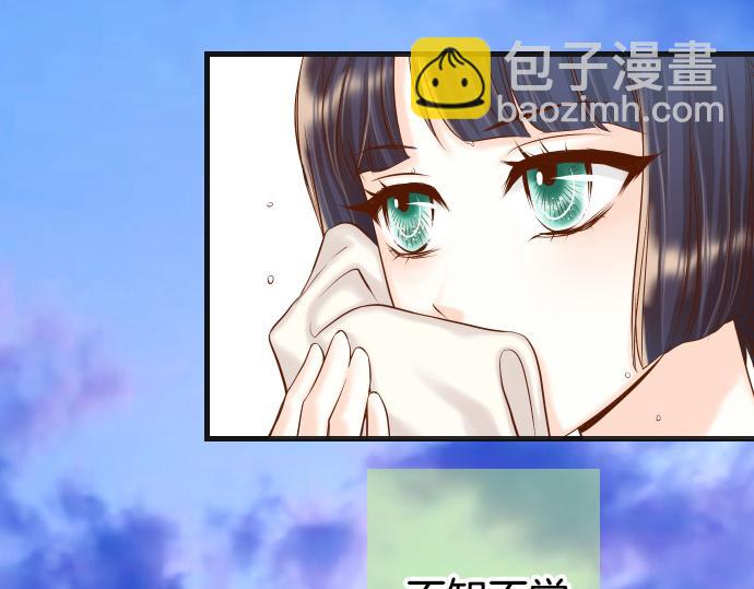 🍺恶果要冷冷端上 第351话 阻碍 第4页