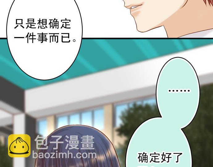 🍺恶果要冷冷端上 第351话 阻碍 第43页