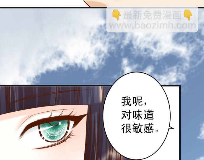 🍺恶果要冷冷端上 第351话 阻碍 第49页