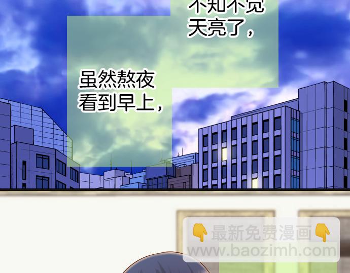🍺恶果要冷冷端上 第351话 阻碍 第5页