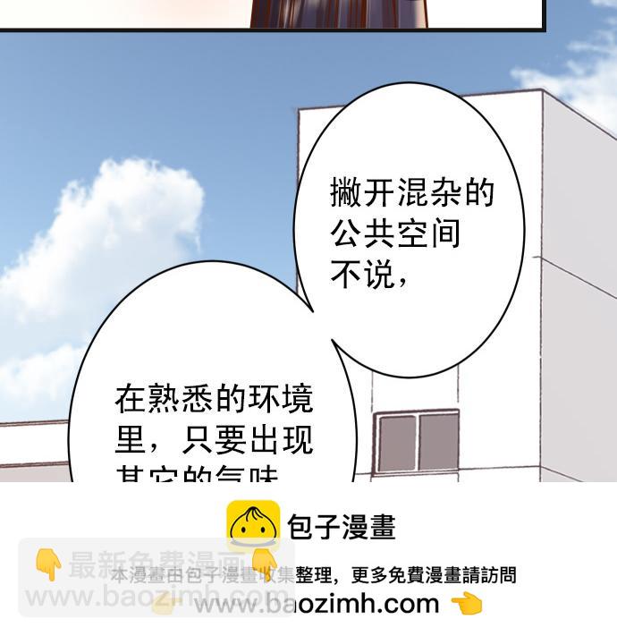 🍺恶果要冷冷端上 第351话 阻碍 第50页