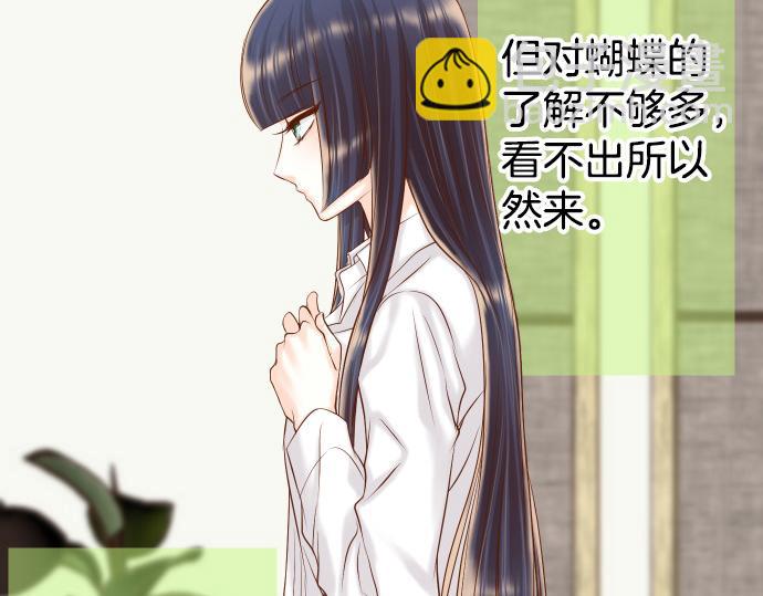 🍺恶果要冷冷端上 第351话 阻碍 第6页