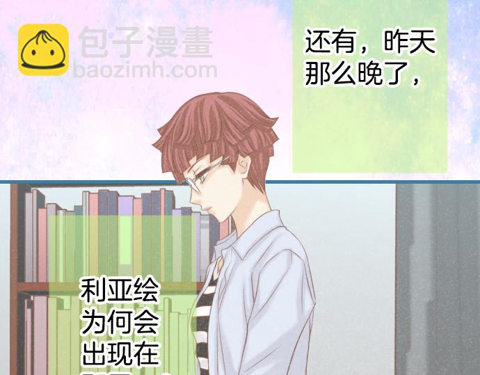🍺恶果要冷冷端上 第351话 阻碍 第8页