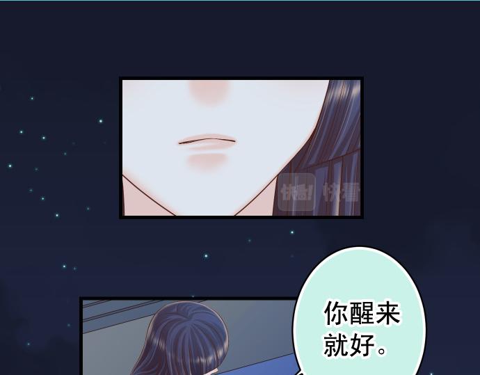 🍺恶果要冷冷端上 第353话 Polaroid 第20页