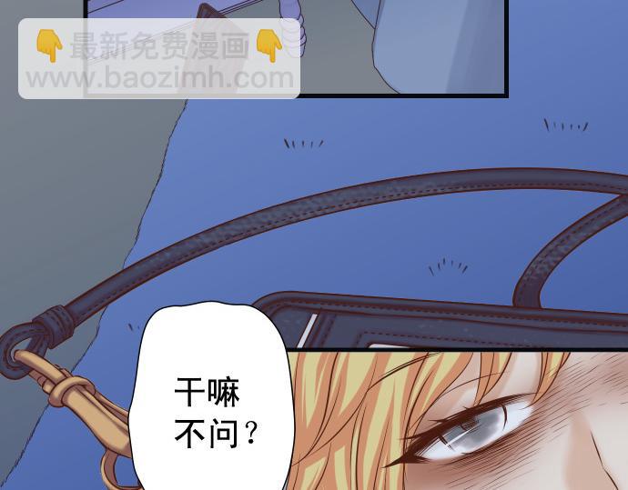 🍺恶果要冷冷端上 第353话 Polaroid 第23页