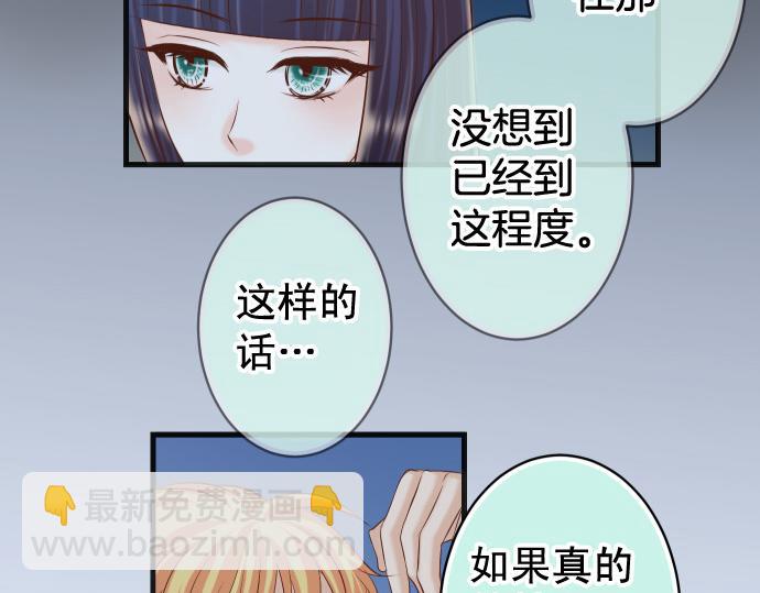🍺恶果要冷冷端上 第353话 Polaroid 第34页