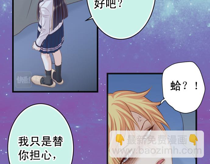 🍺恶果要冷冷端上 第353话 Polaroid 第36页