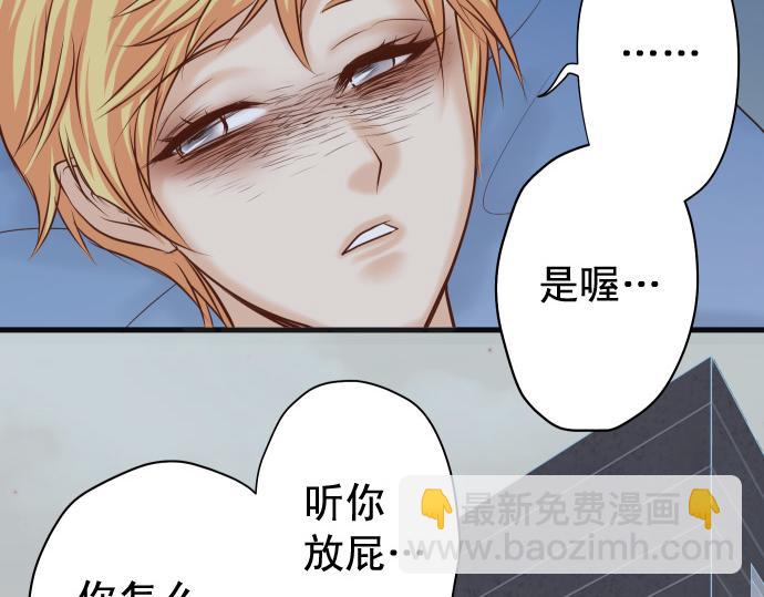 🍺恶果要冷冷端上 第353话 Polaroid 第39页