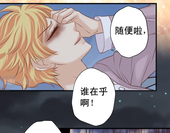 🍺恶果要冷冷端上 第353话 Polaroid 第43页