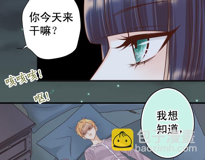 🍺恶果要冷冷端上 第353话 Polaroid 第44页