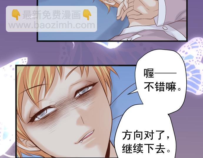 🍺恶果要冷冷端上 第353话 Polaroid 第47页