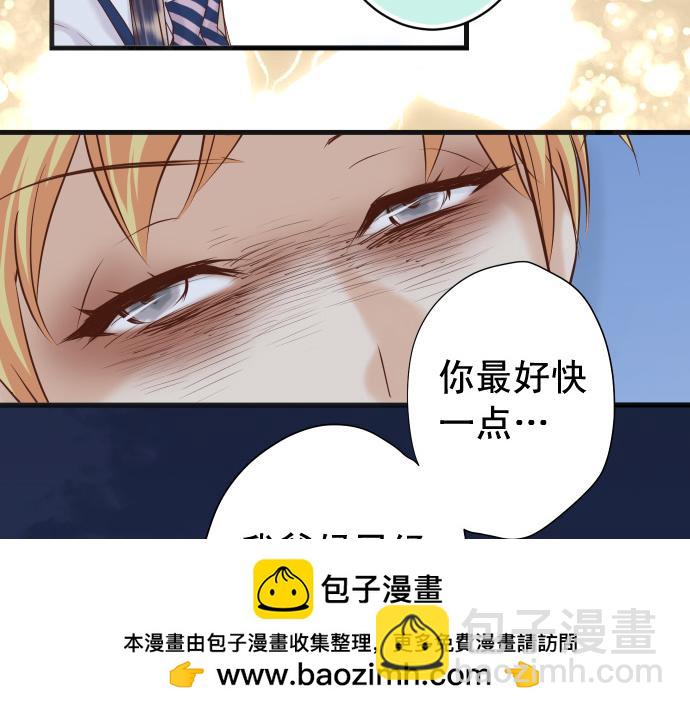 🍺恶果要冷冷端上 第353话 Polaroid 第50页