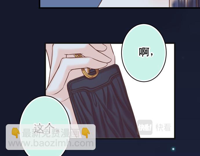 🍺恶果要冷冷端上 第353话 Polaroid 第6页