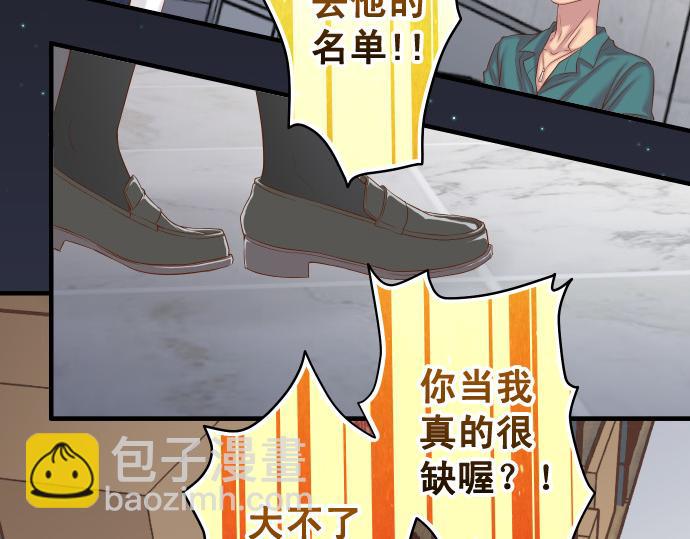 🍺恶果要冷冷端上 第355话 Poke 第12页