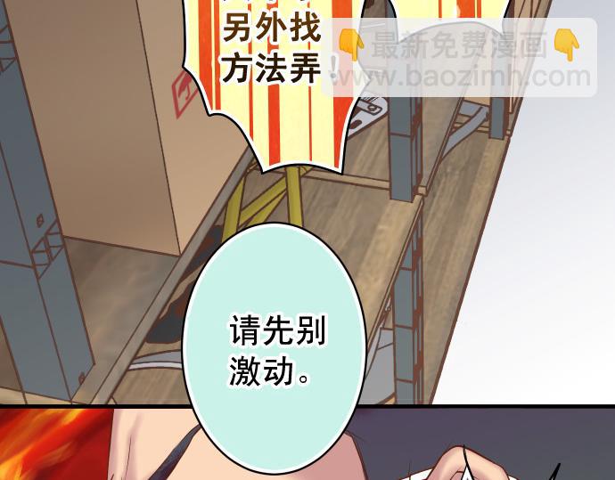 🍺恶果要冷冷端上 第355话 Poke 第13页