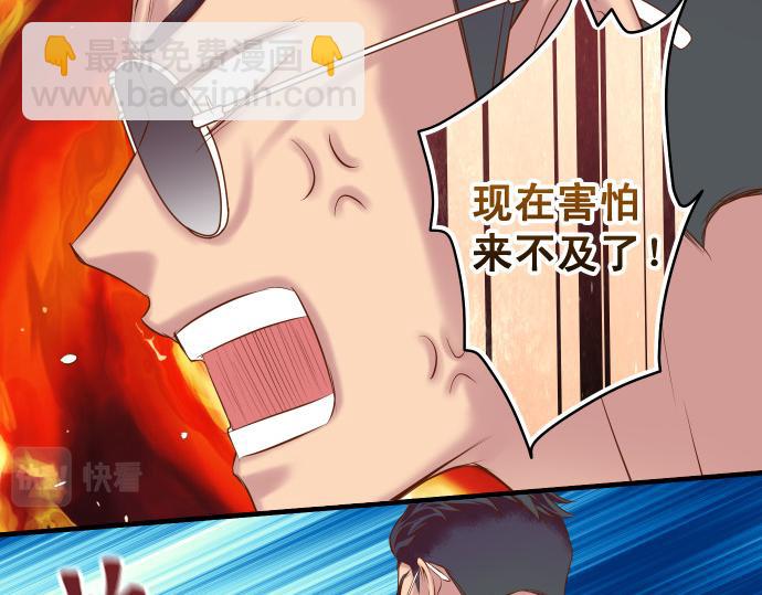 🍺恶果要冷冷端上 第355话 Poke 第14页