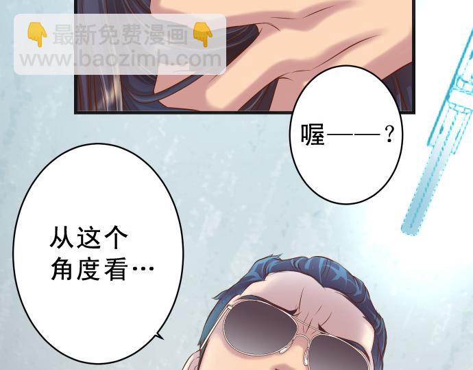 🍺恶果要冷冷端上 第355话 Poke 第23页