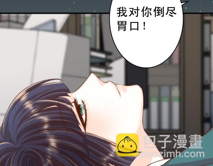 🍺恶果要冷冷端上 第355话 Poke 第26页