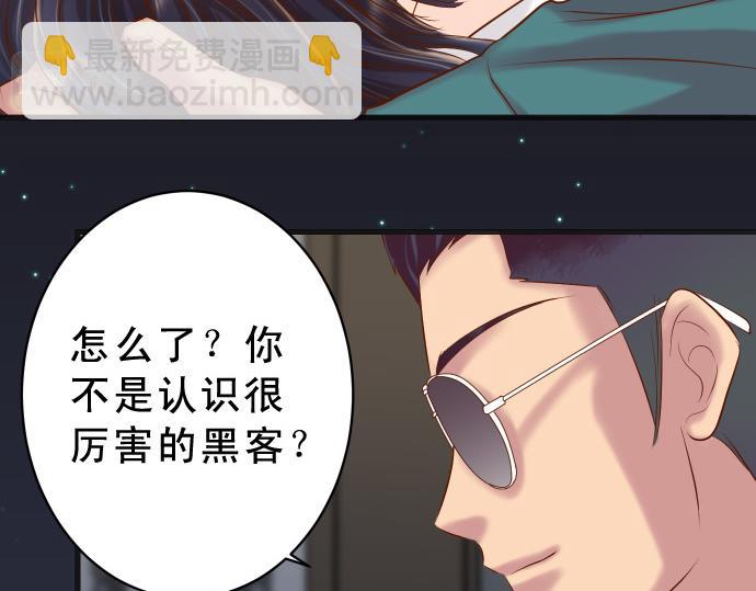 🍺恶果要冷冷端上 第355话 Poke 第27页