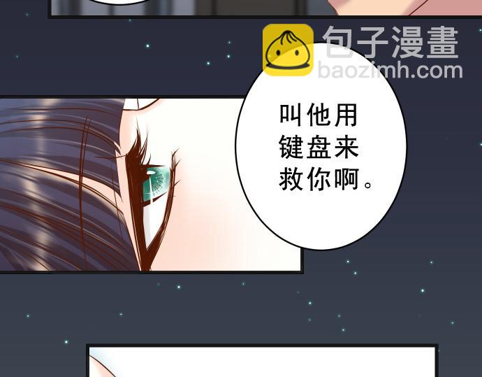 🍺恶果要冷冷端上 第355话 Poke 第28页