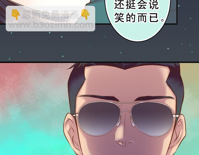 🍺恶果要冷冷端上 第355话 Poke 第31页