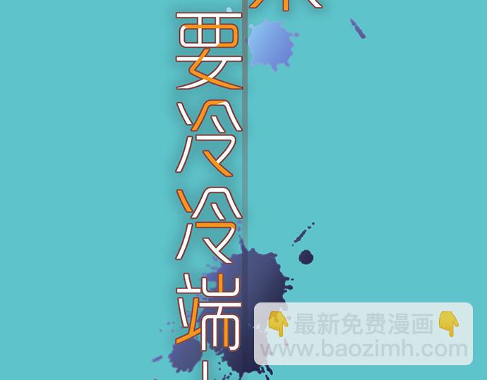 🍺恶果要冷冷端上 第355话 Poke 第34页