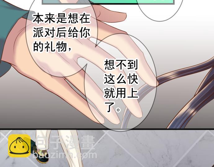 🍺恶果要冷冷端上 第355话 Poke 第39页