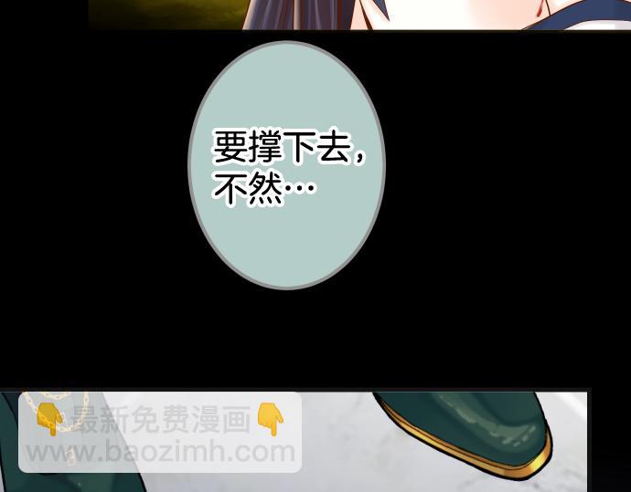 🍺恶果要冷冷端上 第355话 Poke 第41页