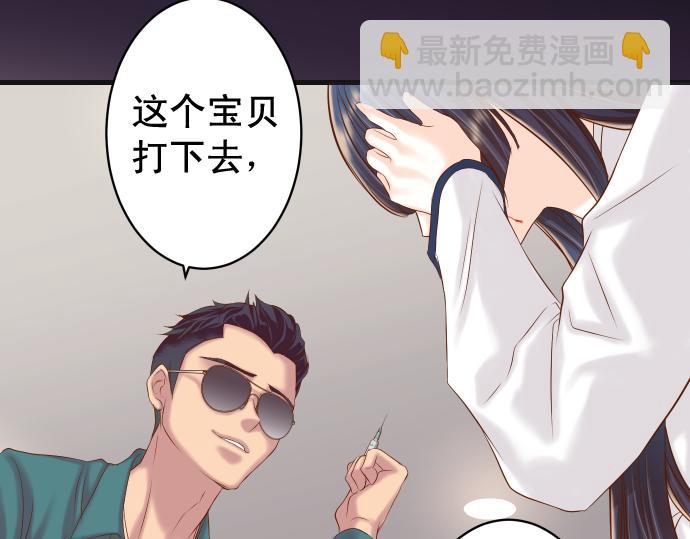 🍺恶果要冷冷端上 第355话 Poke 第44页
