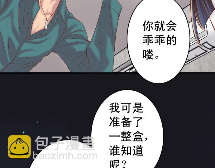 🍺恶果要冷冷端上 第355话 Poke 第45页