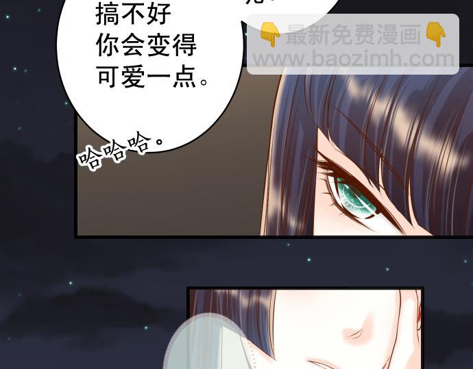 🍺恶果要冷冷端上 第355话 Poke 第46页