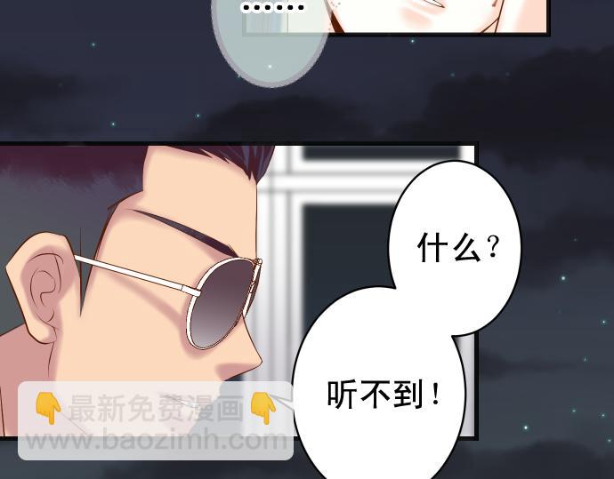 🍺恶果要冷冷端上 第355话 Poke 第47页