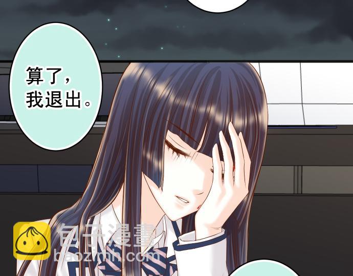 🍺恶果要冷冷端上 第355话 Poke 第48页