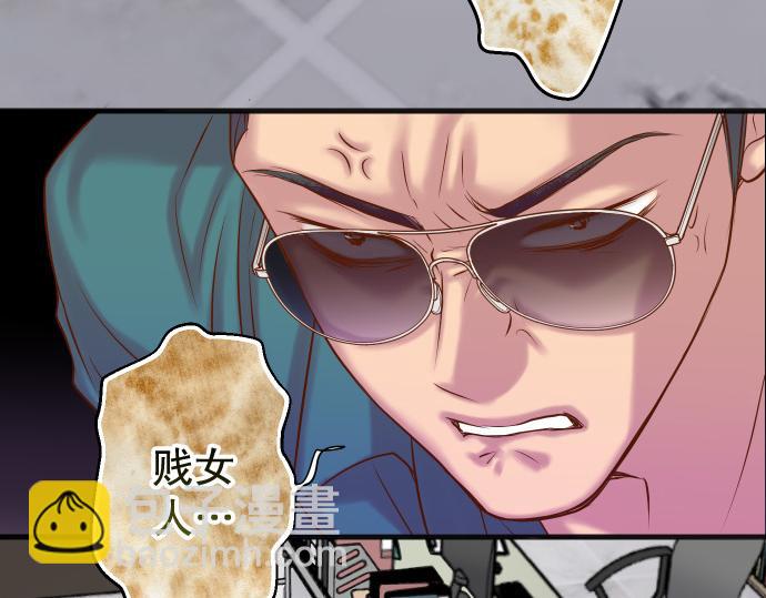 🍺恶果要冷冷端上 第355话 Poke 第6页