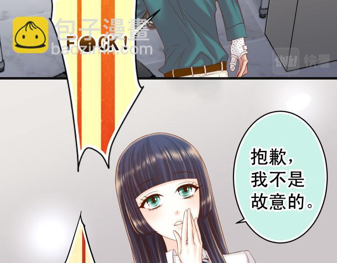 🍺恶果要冷冷端上 第355话 Poke 第8页