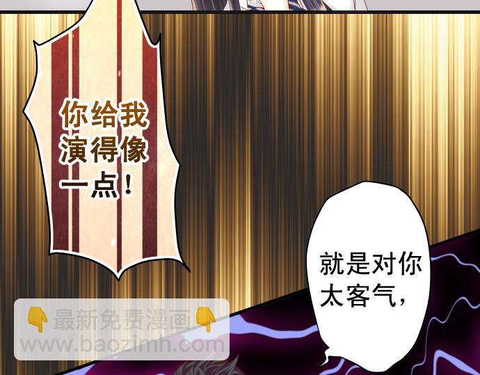 🍺恶果要冷冷端上 第355话 Poke 第9页