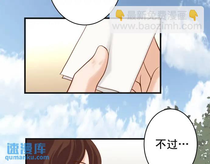 🍺恶果要冷冷端上 第358话 进逼 第10页