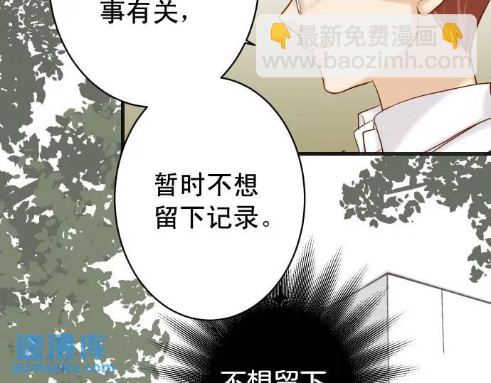 🍺恶果要冷冷端上 第358话 进逼 第12页