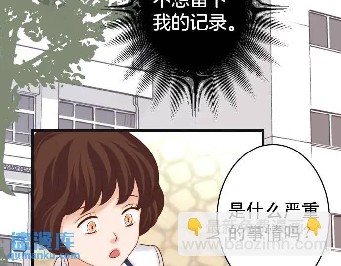 🍺恶果要冷冷端上 第358话 进逼 第13页