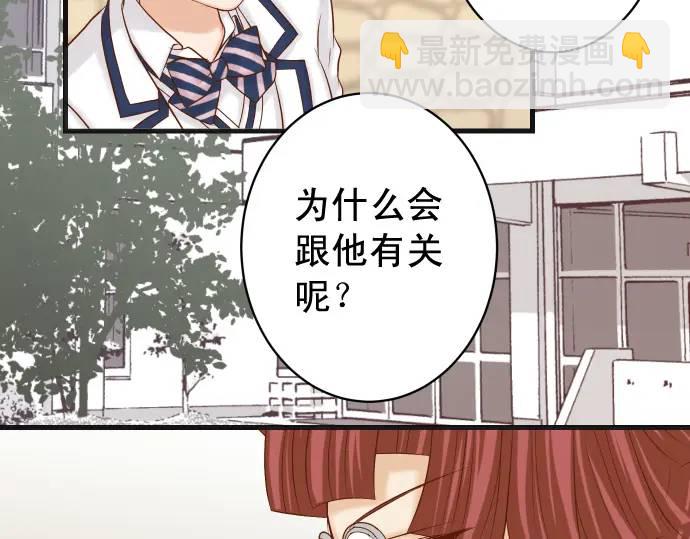 🍺恶果要冷冷端上 第358话 进逼 第14页