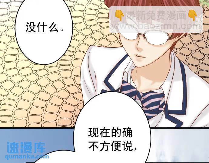 🍺恶果要冷冷端上 第358话 进逼 第17页