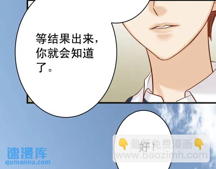 🍺恶果要冷冷端上 第358话 进逼 第18页