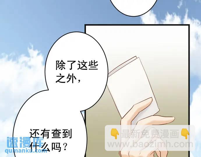 🍺恶果要冷冷端上 第358话 进逼 第19页