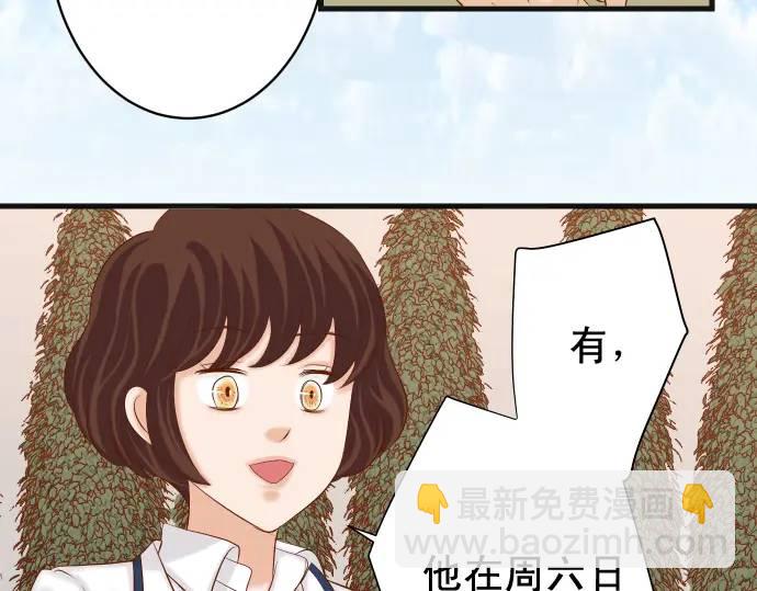 🍺恶果要冷冷端上 第358话 进逼 第20页